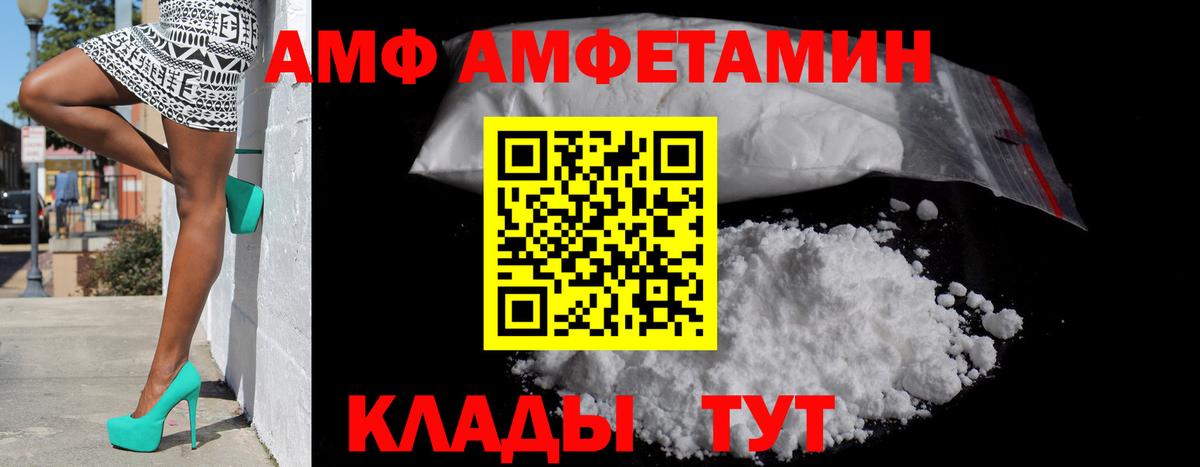 Реж  Amphetamine  Вход с VPN  Амфетамин VHQ 