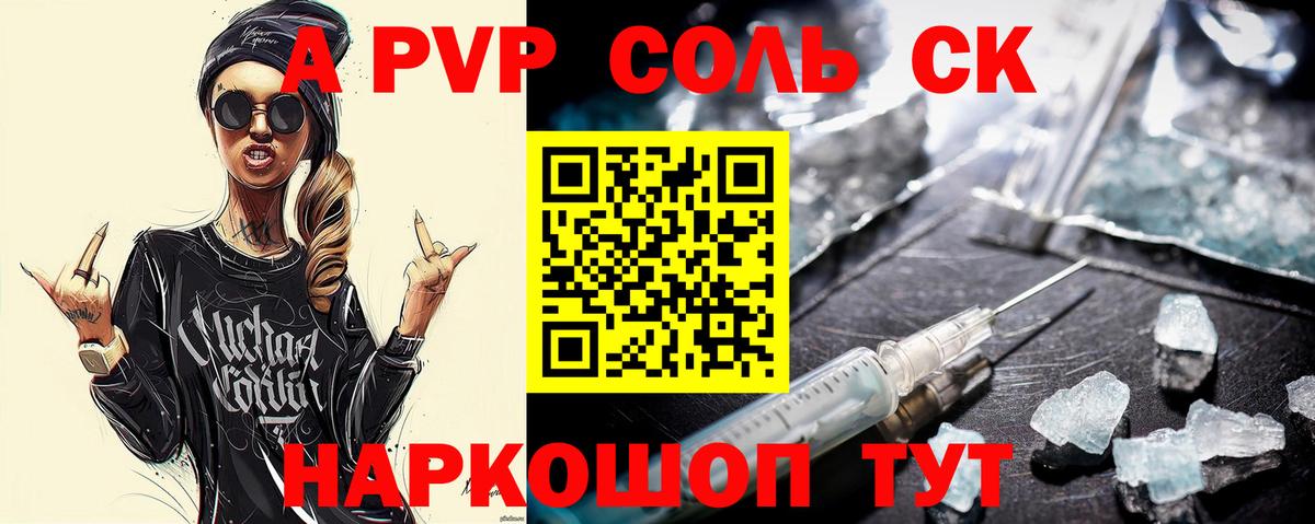Alpha PVP VHQ  Вход с VPN  Реж  A PVP  Alfa_PVP крисы CK  A-PVP крисы CK 