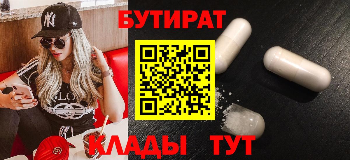 Бутират оксана  Бутират  Реж  Вход с VPN 