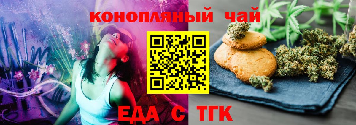 Печенье с ТГК марихуана Реж