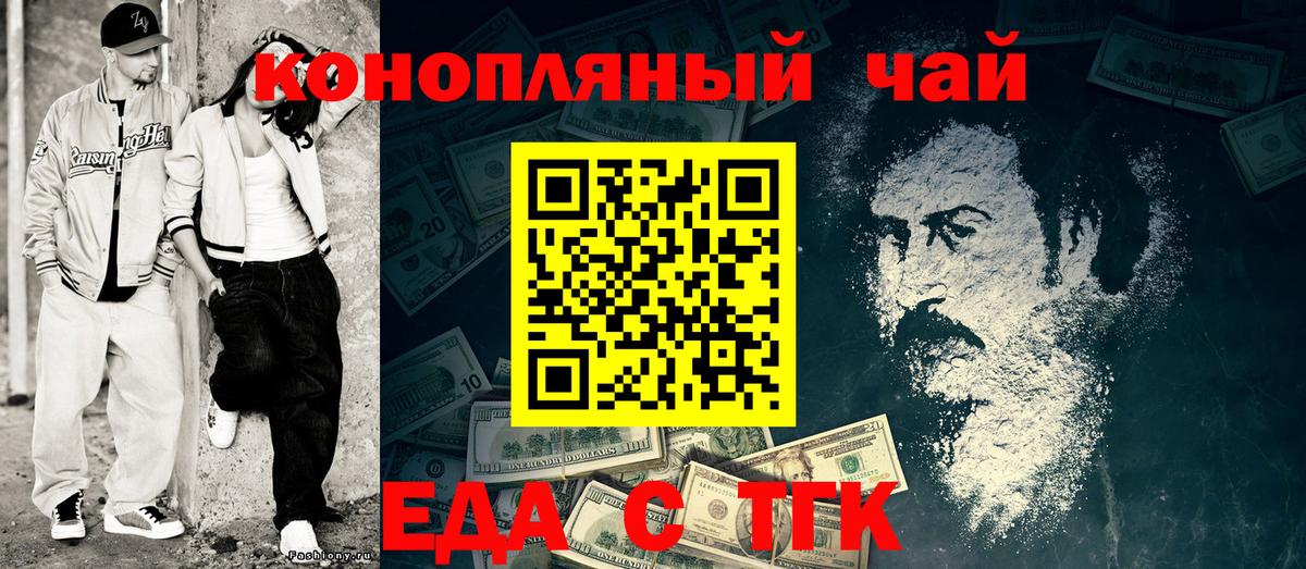 Еда ТГК марихуана  Вход с VPN  Реж 