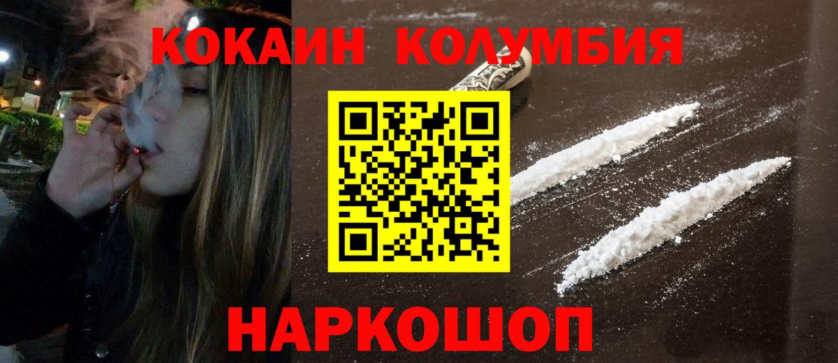 Cocaine Колумбийский  Вход с VPN  КОКАИН Боливия  Реж 