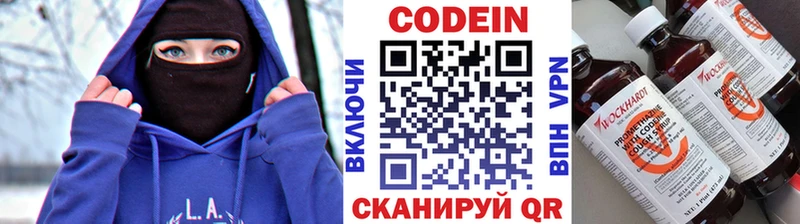 купить наркотик Реж Кодеиновый сироп Lean Purple Drank