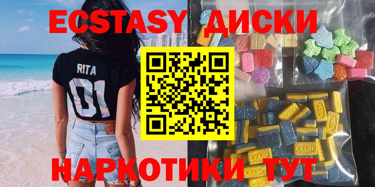 Ecstasy 300 mg Реж