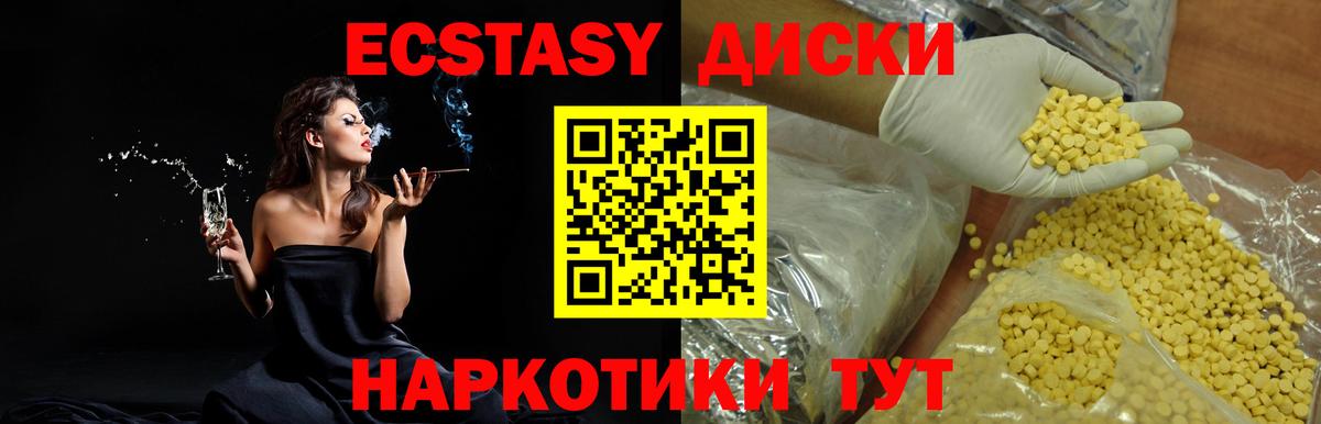 Экстази  omg ТОР  Вход с VPN  Экстази 280 MDMA  Реж  Ecstasy 280мг 