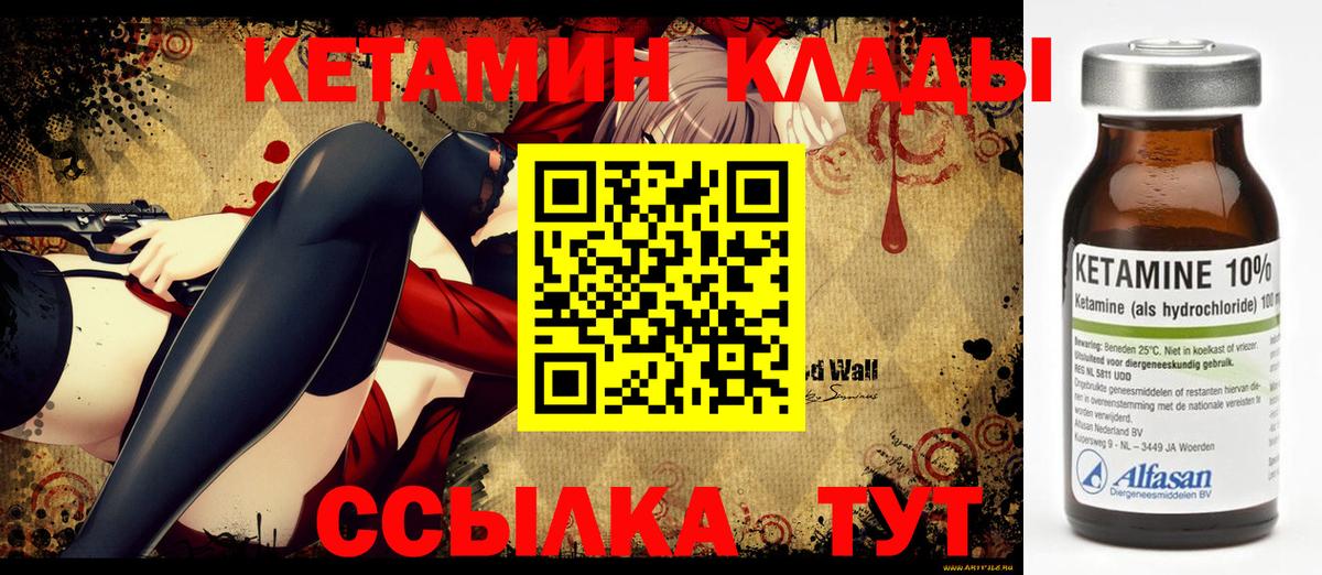 КЕТАМИН VHQ  Вход с VPN  Кетамин ketamine  Реж 