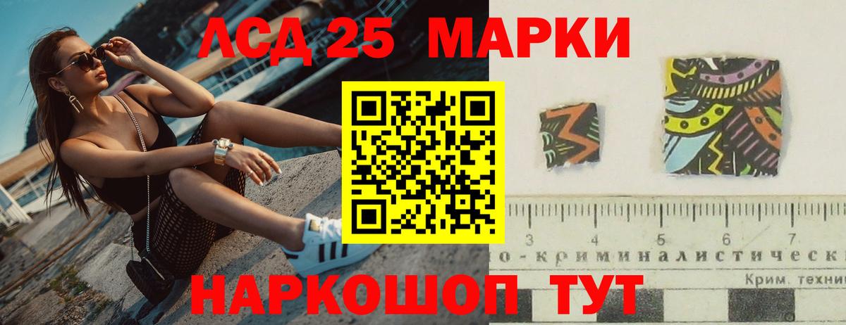 Лсд 25 экстази кислота  Вход с VPN  Реж  ЛСД экстази кислота 