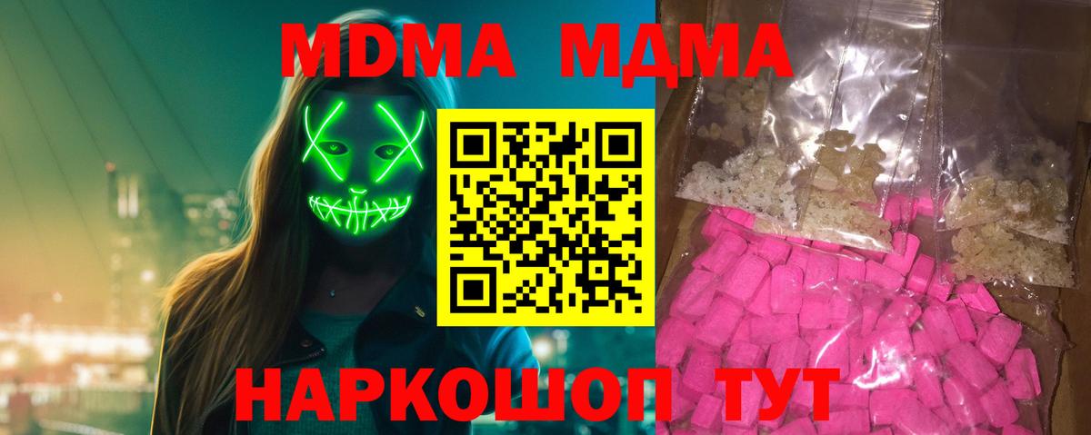 MDMA  MDMA VHQ  Вход с VPN  Реж 