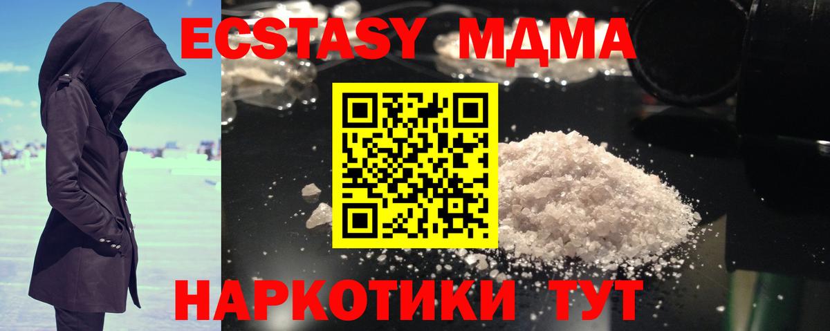 MDMA кристаллы Реж