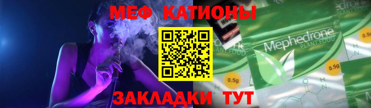 Реж  МЕФ  Меф VHQ  Вход с VPN  Мефедрон 4 MMC  МЯУ-МЯУ 