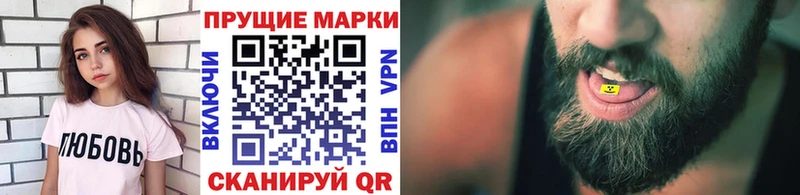 Марки 25I-NBOMe 1500мкг где продают Реж